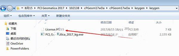 Geomatica 2017安装的详细操作步骤