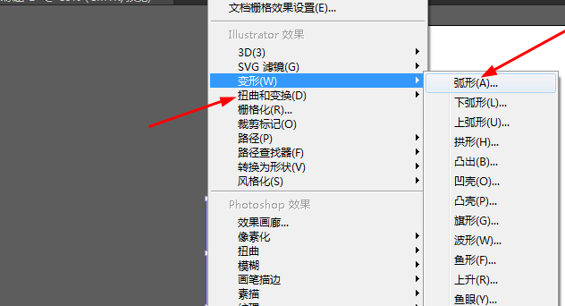 AI将矩形变为弧形的具体操作步骤