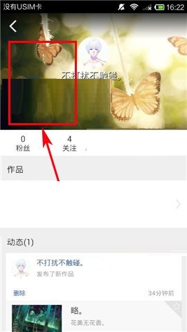 汤圆创作APP更换主页背景的操作方法