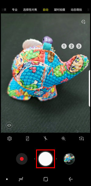 三星S9使用定时器拍照的操作方法