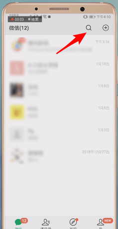 微信开启公开课的基础操作