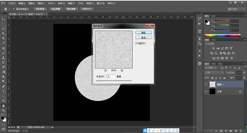 PS制作毛茸茸小球的操作使用