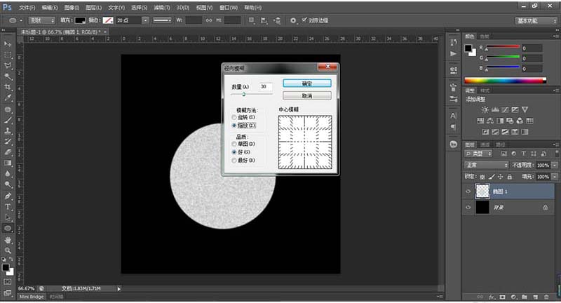 PS制作毛茸茸小球的操作使用