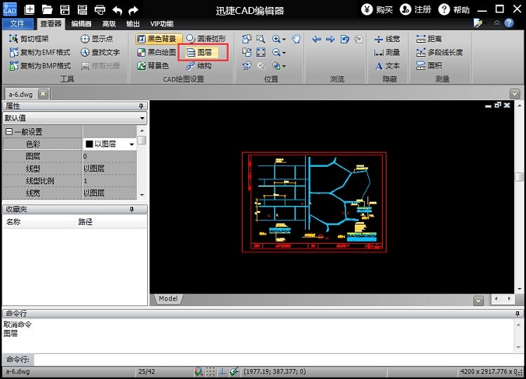 迅捷CAD编辑器打开CAD图层及CAD图层设置的操作方法