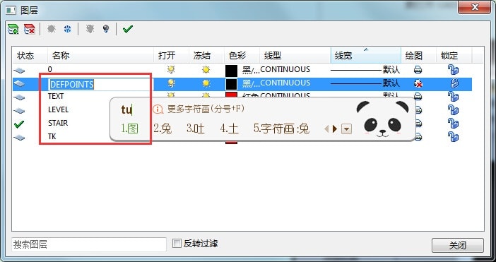 迅捷CAD编辑器打开CAD图层及CAD图层设置的操作方法