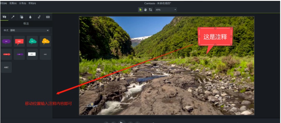 Camtasia 9给视频课件加注释的详细操作