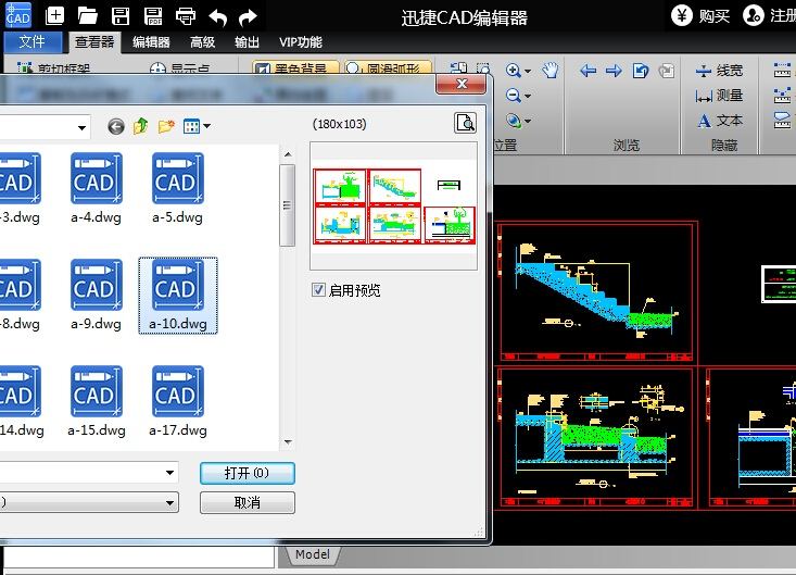 迅捷CAD编辑器设置CAD打印的使用教程