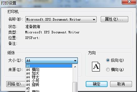 迅捷CAD编辑器设置CAD打印的使用教程
