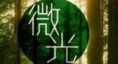 微光设置私密房间的简单操作