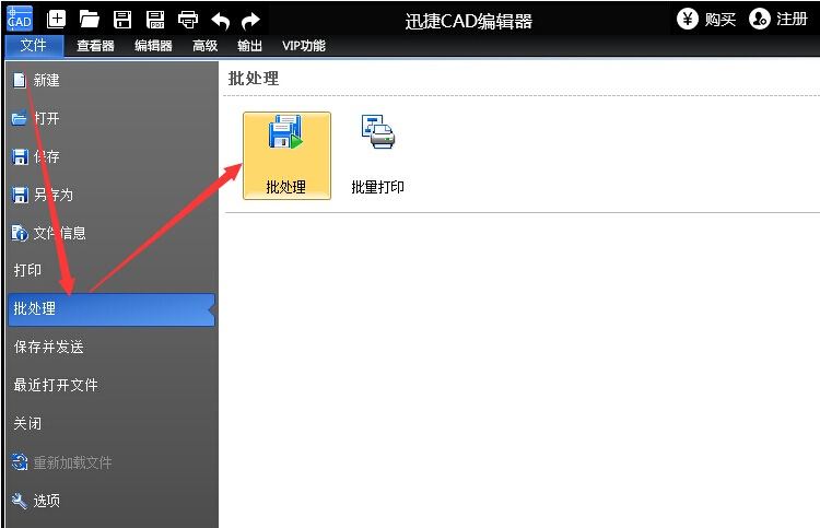 迅捷CAD编辑器CAD转PDF转成黑白色的操作方法