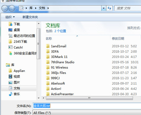 快乐码字将大纲导出来的操作方法