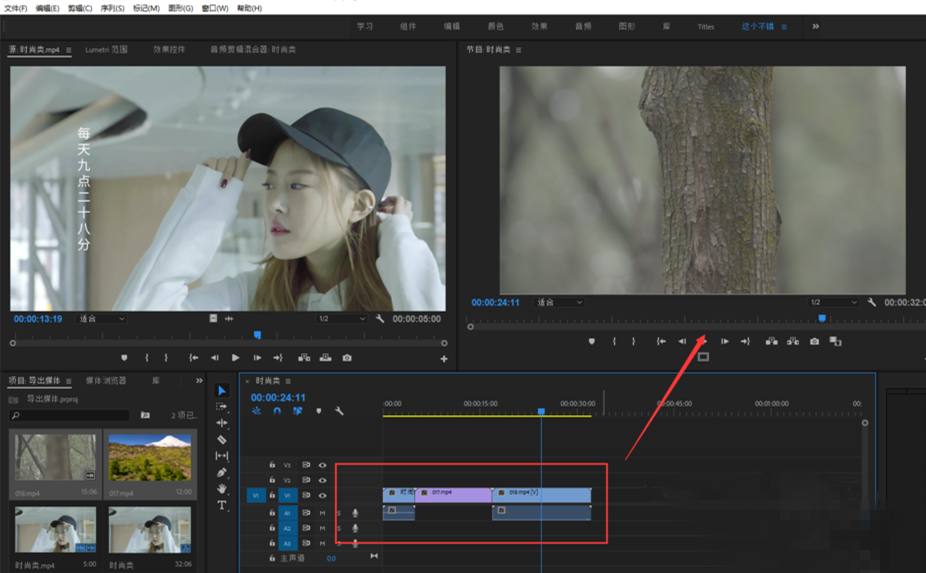 Premiere设置导出小体积清晰视频的使用操作