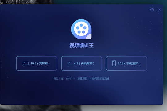 视频编辑王编辑画中画的具体操作步骤