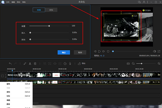 视频编辑王编辑画中画的具体操作步骤