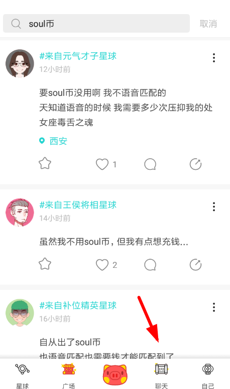 soul匹配不到人的处理操作