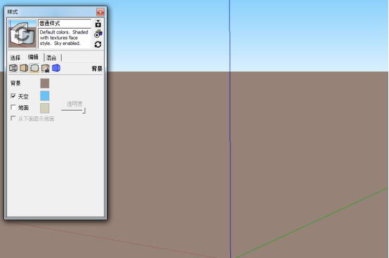 草图大师修改背景颜色的操作方法