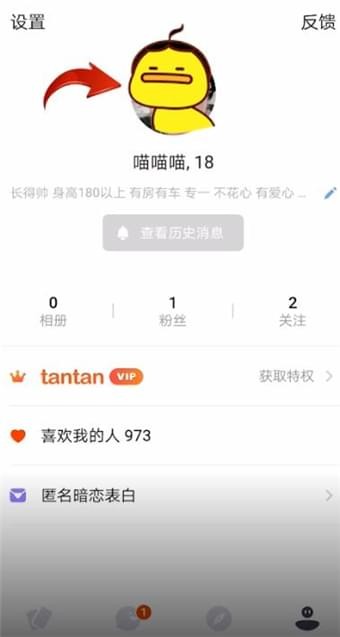 探探删照片的操作流程