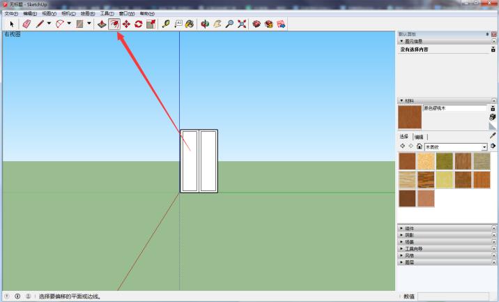 草图大师制作窗户的图文操作教程