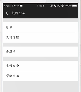 探探取消自动续费的操作流程