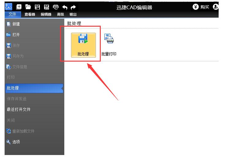 CAD图纸批量转成PDF文件的详细相关内容