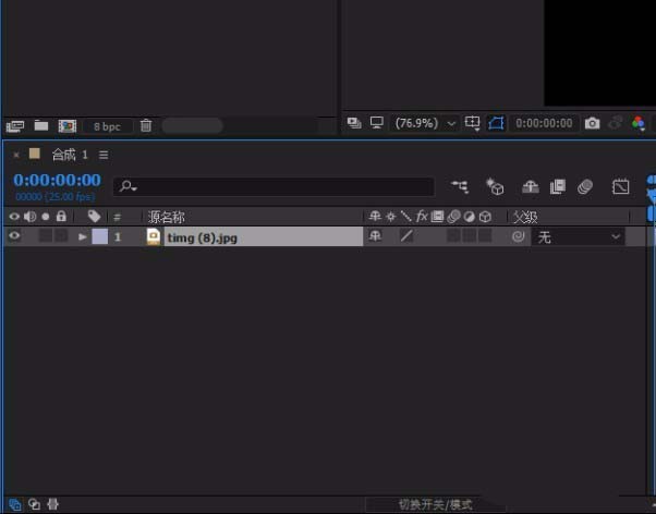 ae设计旗帜随风飘扬动画效果的详细方法