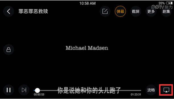 PP视频多屏推送使用操作讲解