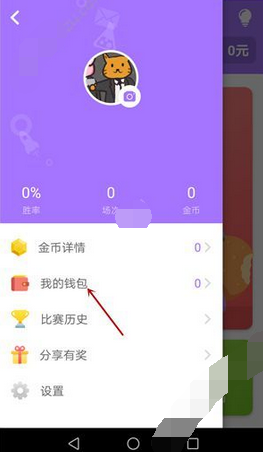 在脑力吃鸡里提现的基础操作