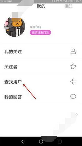 波普问答查找用户的基础操作过程