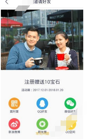 小鹿咚咚邀请好友的基础操作