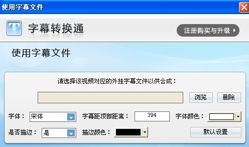 超级转换秀给视频加字幕的相关操作