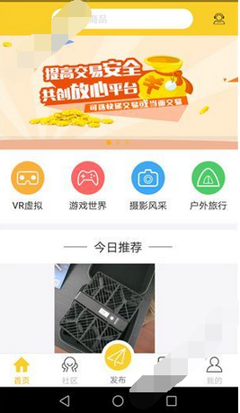钻借APP发布物品的基础操作