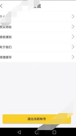 钻借添加收货地址的基础操作