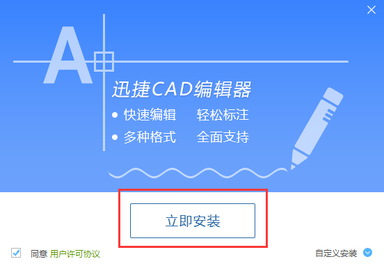 迅捷CAD编辑器修改CAD图纸的文字颜色的图文操作步骤
