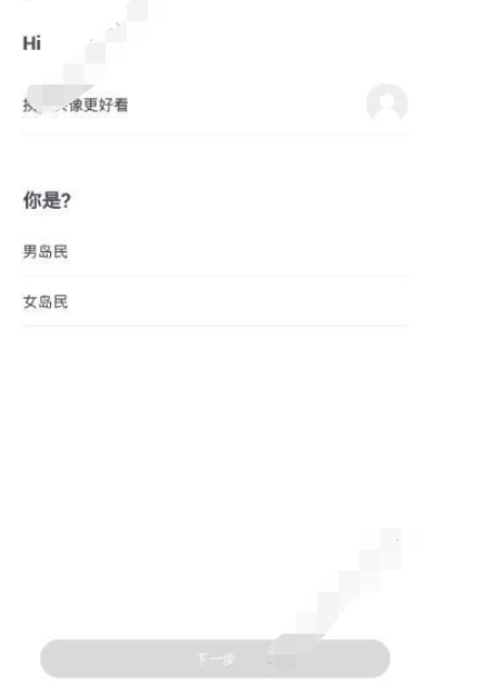 漂流局APP进行注册的基础操作