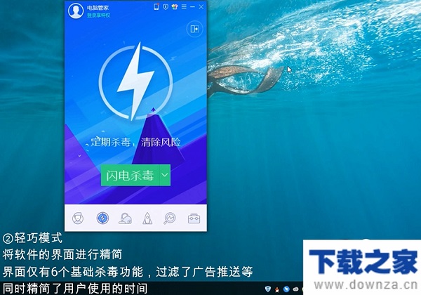 腾讯电脑管家在同类软件中的优势