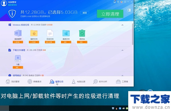 腾讯电脑管家功能详细介绍