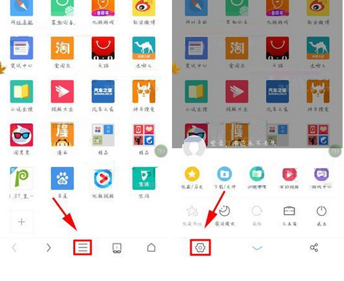 UC浏览器设置随系统调节亮度的基础操作