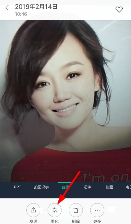 抖音APP制作画婚纱效果视频的操作流程