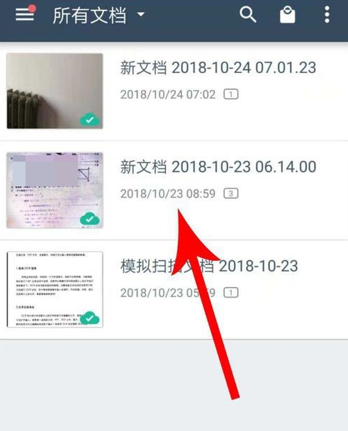 扫描全能王拼接图片的基础操作过程