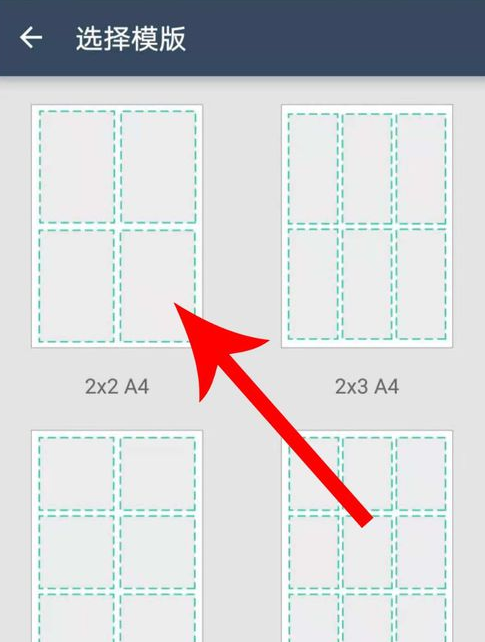 扫描全能王拼接图片的基础操作过程