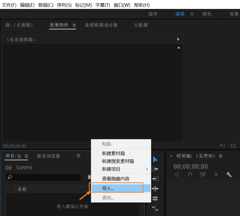Premiere为视频添加字幕的相关操作