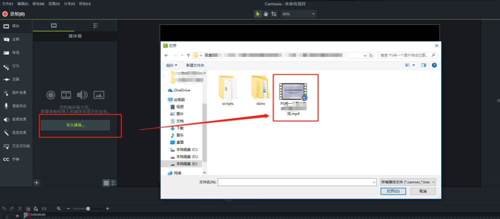 Camtasia将视频自带背景音乐删除的使用教程