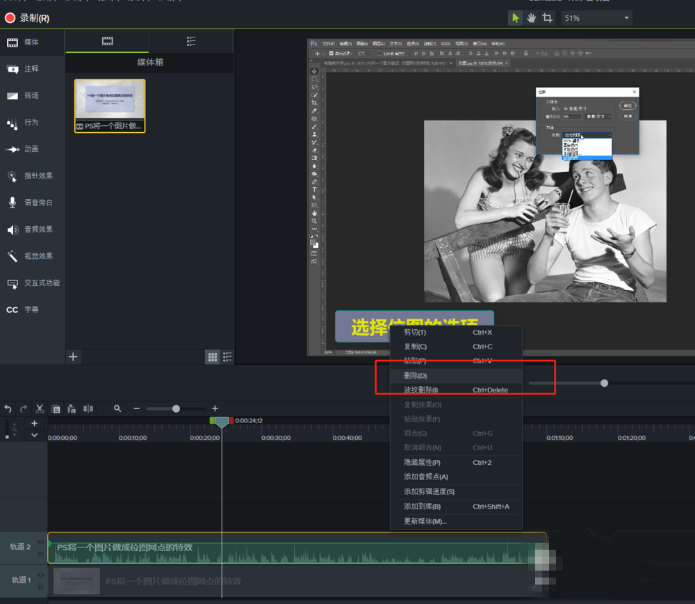 Camtasia将视频自带背景音乐删除的使用教程