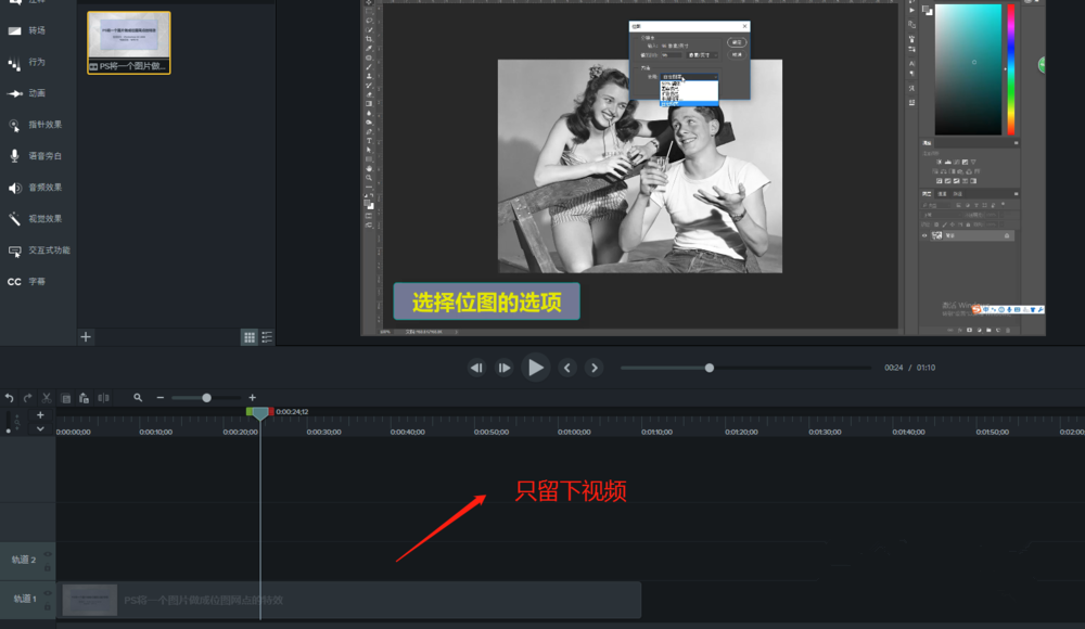 Camtasia将视频自带背景音乐删除的使用教程
