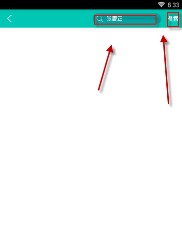 在旧书街APP里买书的步骤讲解