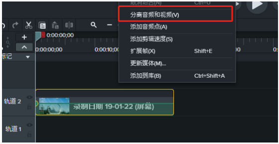 Camtasia Studio去除视频中杂音的具体操作