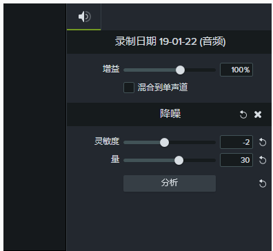 Camtasia Studio去除视频中杂音的具体操作