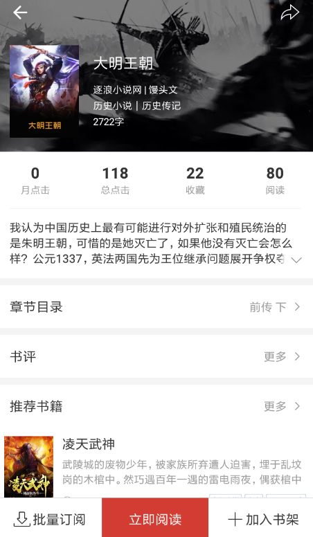 连尚阅读设置翻页的基础操作