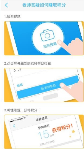 在学霸君APP里获取积分的具体操作