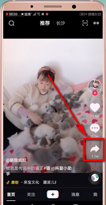 抖音转发视频去除抖音号的图文操作